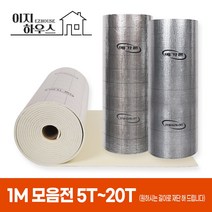 1m 메가론 열반사단열재 5T 6T 10T 13T 20T 은박 결로방지 점착비점착, 10T(mm) x 1m, A 단면은박 / 비점착