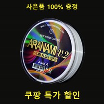 아지카 아라나미 세미플로팅 화이트 200m 감성돔원줄 참돔원줄 부시리 카고낚시 감성돔 카고원줄 하이브리드 코팅원줄, 화이트 4.0호