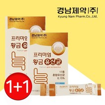 1+1 경남제약 황금 유산균 과민성대장 공복 아침 약2개월분 잦은방귀