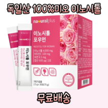 100% 독일산 식물성 미오이노시톨 비타민 분말 가루 스틱 임신 준비 생리 불순 PMS 생리통, 2.5ml, 2개