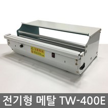 TW-400E 국내최초특허 전기형랩포장기 랩포장기계