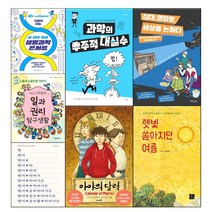 2021 중학교 1학년 교과연계 세트 필독권장도서 (전8권)선택구매, 2.중학교 1학년 추천도서 세트 (전8권)