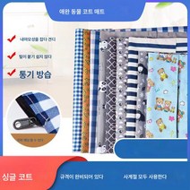 Z3JC 애완 동물 탈부착 세탁 가능 도톰 대형 방습 방수 물림 방지 침대의 매트리스., Z3JC 싱글코트-[꽃모양 메모 필요], 46cm*35cm(3-5근내용)
