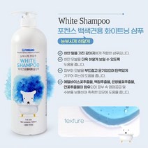 피부예민 희털강아지 저자극 대용량 샴푸 피부약한 각질제거 해충피해 털빠짐 핥으는