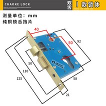 도어 장금장치 부품 구형 리틀50 도어락 홀 170mm 실내 나무문 구형5040연장 도어락 대여, 01 35-50mm, 14 단독【 I 잠금장치 】솔리드 퓨어 브레이커