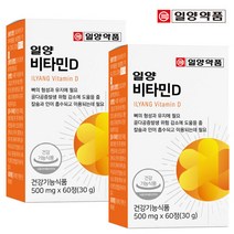 일양약품 비타민D 60정 (2박스/4개월분), 단품, 단품
