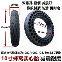 전동 킥보드 타이어 튼튼한 DIY 부품 내구성좋은 바퀴 용품 1 전동킥보드 타이어 10x2.125/10x2.50 인터쿨러 10인치 진공타이어 10x2 실심타이어, 24 10x2벌집실심태