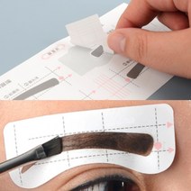 눈썹 가이드 모양틀 여자눈썹그리기 스티커 눈썹대칭, (D형)