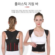 YAPOGI바른 자세 교정밴드 온바디 어깨 허리 교정밴드, A-조끼 스타일
