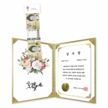 [무드팩토리] 부모님 반전 용돈 상장, 감사장