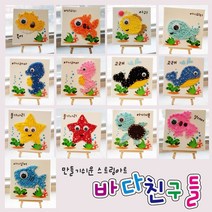 망치가 필요없는 바다속 친구 스트링아트 만들기 DIY 수업재료 방과후 미술놀이 체험활동 집콕놀이 만들기세트, 01.복어