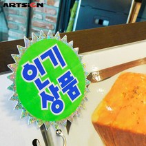 아트사인 쇼카드4021 인기상품_홀로그램/POP카드/손글씨/안내판/, 4021 5매입