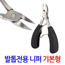 ZIOBIZ 살을 파고드는 발톱을 위한 내성 내향성 발톱전용 니퍼- 두꺼운 무좀 발톱 관리 패디니퍼 손톱깎이 발톱깍기 깎기, 1Ea, 발톱전용니퍼 기본형 레드/toenail nipper red