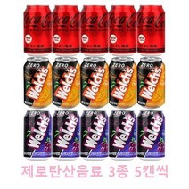 [한번에먹자] 0Kcal 탄산음료 혼합 세트 355ml 3종 코카콜라 제로 + 웰치스제로포도 + 웰치스제로오렌지, 코카콜라제로5+웰치스제로포도5+웰치스제로오렌지5