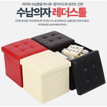 원룸 자취 화장대 접이식 수납 사각풋스툴 가성비 산뜻한 깡통의자 내구성, 레더스툴 브라운