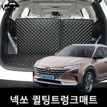 예스카 넥쏘 3D 퀼팅 가죽트렁크 세트 카매트 바닥매트 깔판, 넥쏘 등받이+트렁크매트 - 블랙X화이트, 현대자동차, 현대
