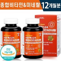 캐나다 슈퍼맥스 종합 비타민 앤 미네랄 180정 1일 1정 6개월 12개월 대용량 온가족 눈 뼈 혈액 호르몬 세포 에너지 관리 건강 기능식품 홈쇼핑 방송 정품 멀티 미내랄 영양제, 2박스(12개월분), 1445mg x 180정