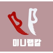 [오케이포장] 실링 미니 랩칼 1천개 부터 1만개, 6000개