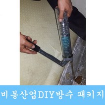 수동인젝션기계 자가방수 방수키트 세대보수 그라우팅, 옵션3