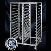 식당 외식업체 식판운반용 26단 스텐카트 튼튼 배식용