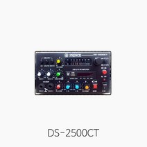 [PRINCE] DS-2500CT 선박용 앰프, 24V