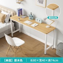 AOLIVIYA-컴퓨터 책상 데스크탑 침실 홈 오피스 긴 테이블 학생 간단한 임대 집 공부 테이블 ShuangHong 2023, 2