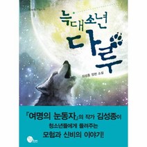 이노플리아 늑대 소년 다루, One color | One Size@1, One color | One Size@1