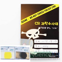 (HOL)CSI - 독극물 감식 납 검출 4인