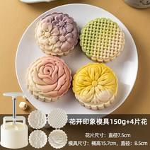 떡살 다식판 약과틀 다식틀 떡도장 떡모양 월병 몰드 도구만들기 금형 주물 스탬프 다과, V.150g [꽃인상] 4개입