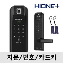 하이원플러스 H-5290 지문 인식 주키 디지털 도어락, H-5290+카드키(2개-1set)