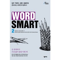Word Smart 2:SAT TOEFL GRE GMAT, 넥서스