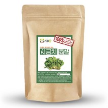 가루랑 시금치 효능 생식 아침 간편식 한끼 식사대용 선식 가루 분말 순수 국산 200g, 시금치분말200g, 시금치분말200g, 1