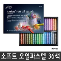 문교 소프트 오일파스텔 MOPV 12색/24색/36색/48색/72색, 문교소프트오일파스텔_36색