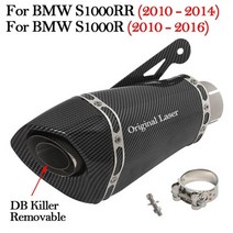 60mm 슬립 온 bmw s1000rr 2010-2014 s1000r 2015 2016 오토바이 배기 시스템 수정 이스케이프 모토 파이프 머플러 db 킬러, 그리고 레이저-b