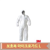 3M 안전 보호복 흰색 L 작업장 의료 방진 안전 작업복