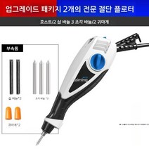 초음파커팅기 멀티커터 전동 아크릴 타일, H