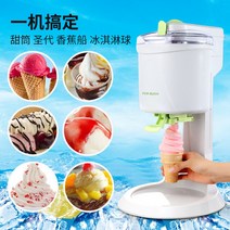 소프트아이스크림기계젤라또기계아이스크림기계 아이스크림 분말 자루 1kg 소프트 기계 콘 사용, [01] 아이스크림 기계