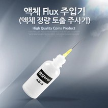 IT938 Coms 액체 Flux 주입기 액체 정량 토