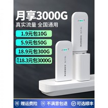 공유기 wifi TVWIF 증폭기 에그 휴대용 도시락 와이파이 차량용 egg, 기본 모델 듀얼 코어 단일 안_3000G/월 6개월