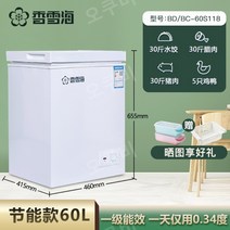 소형 김치 냉장고 미니 뚜껑형 서랍형 김냉 빌트인 자취방 술장고 신형 가성비, 60L [에너지효율 1등급]