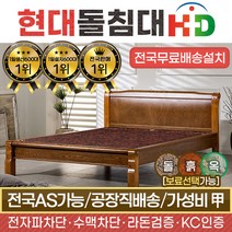 HD 205Q 퀸 참숯볼 숯침대, 브라운
