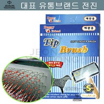 애견 슬리커 브러쉬S 말티즈 요크셔 치와와 애견빗질 시추 반려견빗