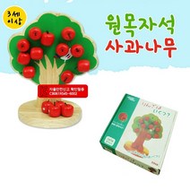 유아장난감/퍼즐/교구/가베/교육용교구/KC인증 원목낚시, 바다입체목각 낚시놀이