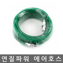 연질파워 우레탄 에어호스 길이30M