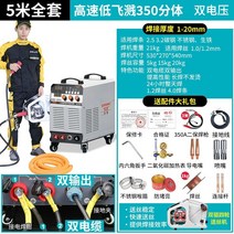 교류아크용접기 논가스 용 접기 용접기 스폿기 전해연마기 플라즈마절단기용접기세트프라즈마절단기 단일 이산화탄소 가스 보호 350 500 분할 형 산업 등급 이중 보호 380v 이중, 특허 로우 스플래쉬 350 듀얼 전압 5미터 풀세