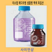 이소랩샘플병메디아병백색독일산 KE815, 1000ml