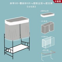 난방텐트 사각난방텐트 침대텐트 실내 보온 슈퍼싱글 퀸 패밀리특대형 Maijialiang