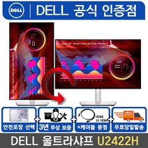 Dell UltraSharp U2422H 24 모니터 슬림베젤 피벗 U2419H 후속 /M, 1.U2422H