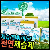 도매 bb1929 옷장 업소용 염화칼슘 냄새 제습제 선물 가정용 대용량 습기제거제, 상세페이지 참조, 상세페이지 참조, 상세페이지 참조