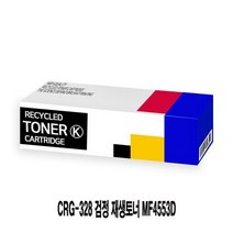 CRG-328 검정 재생토너 MF4553D, 1개, 상세페이지 참조